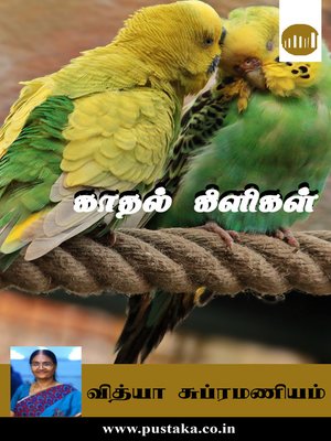 cover image of Kaadhal Kiligal